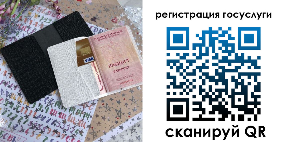 временная регистрация в Южноуральске