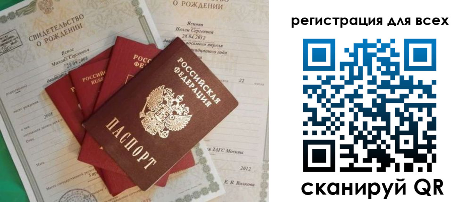 прописка паспорт в Южноуральске